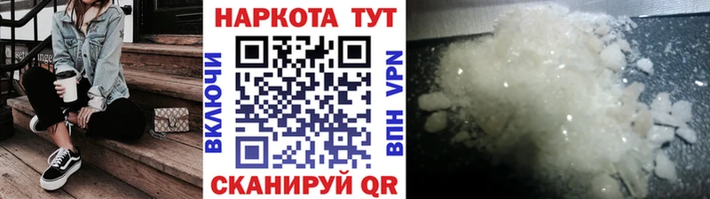 Где купить Высоцк Кокаин МЕФ Галлюциногенные грибы ГАШИШ APVP