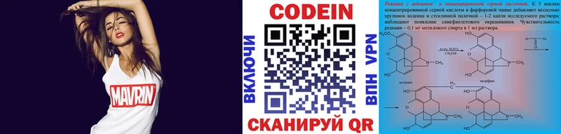 купить наркотик  нарко площадка телеграм  Кодеин напиток Lean (лин)  Высоцк 