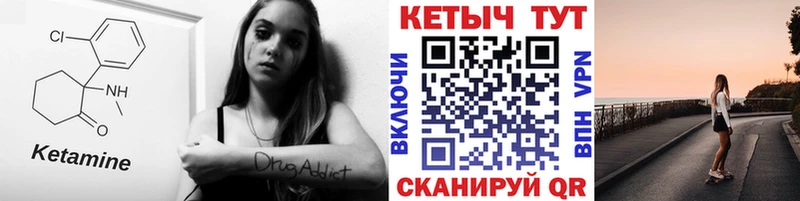 где купить наркотик Высоцк Кетамин ketamine