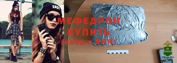 меф Бронницы