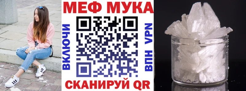 Меф мяу мяу  сайты даркнета состав  Высоцк 