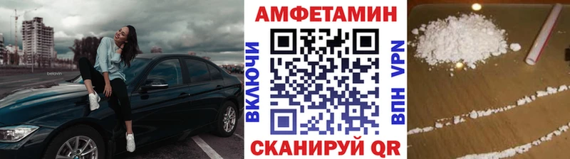 МЕТАМФЕТАМИН мет  Высоцк 